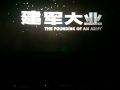 -博纳国际影城(铜锣湾激光巨幕杜比店)