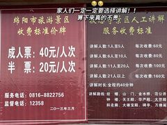 -报恩寺(平武县)