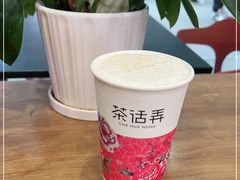 -茶话弄(中贸广场店)
