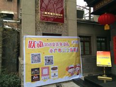 iphone_upload_pic-小广寒电影艺术餐厅(小广寒经三路店)