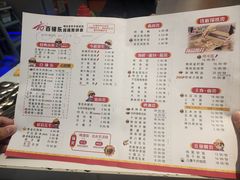 -百铺乐核桃炭烤串(盛泰二期2号楼店)
