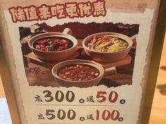 -付掌柜在成都·热炒砂锅集(金禾店)