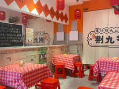 -荆九爷爆炒桥头三嫩(浙大店)