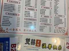 -双喜老铺(人民广场店)