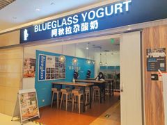 -Blueglass酸奶(华贸购物中心店)
