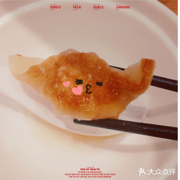 粤饺皇🥟粤式饺子皇,越食越醒神