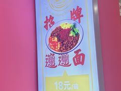 -大嘻咹biangbiang面(历史博物馆店)