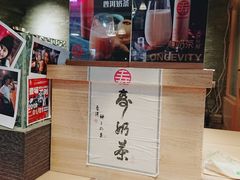-寿奶茶·鲜奶与茶(合生汇购物中心店)