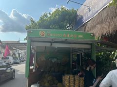 -大树下海鲜饭店