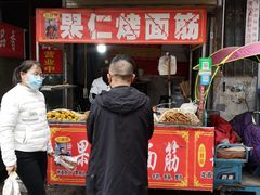 门面-小魏哥果仁烤面筋