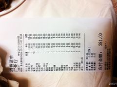 账单-香满锅老北京羊蝎子火锅·家常菜(新街口店)