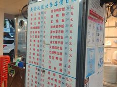 -广香烧腊快餐店