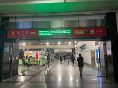 -坑口(地铁站)