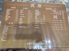 -良泉足疗