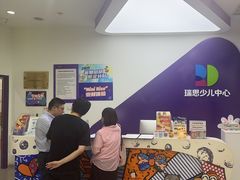 -瑞思教育·少儿英语(凯德校区)