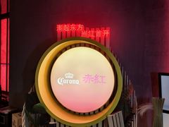 -赤红音乐现场(浦东金桥路店)
