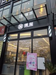 点击看大图 -艾米莉 烫染沙龙