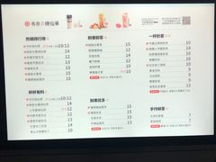 菜单-书亦烧仙草(汇智中心概念店)