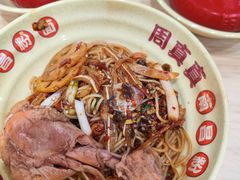 -周真真南昌拌粉·瓦罐汤(敦化路店)