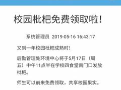-江南大学(蠡湖校区)