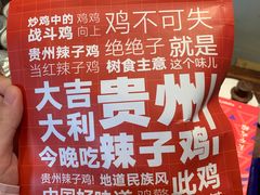 -树厨贵州菜(大十字店)