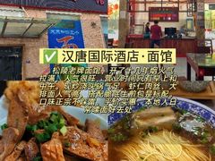 -聚丰园•湖鲜餐厅(阿红私房菜梅石路店)
