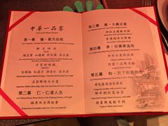 -御仙都皇家菜博物馆(金四季购物中心店)