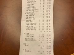 账单-源牌酒店·家常六安菜