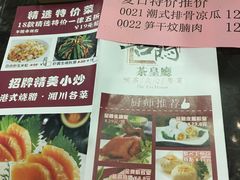 菜单-金碧轩粤菜海鲜大酒楼