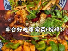-北大地皖峰饭馆