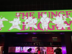 门面-蛙小侠·沸腾砂锅(西关新天地店)