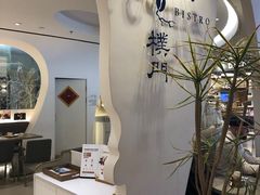 大堂-Perma Café樸門(五羊店)