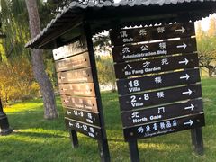 -钓鱼台国宾馆