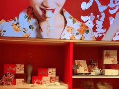 -阮大兴糕团(日月光中心店)