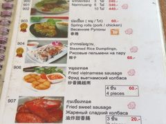 -Doo Dee Thai Food(Issan/Isaan/Esan)