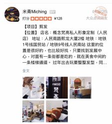 -新晨·SALON·形象造型