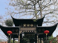 -紫云谷景区