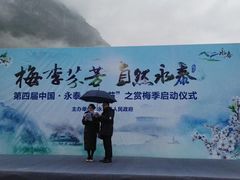 -福建天门山