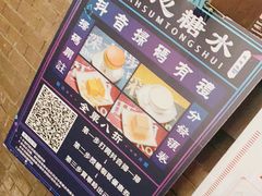-香港華心糖水鋪(南西总店)