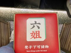 -成都你六姐·牛肉冒菜(城市集市合生汇店)