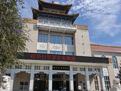 -齐齐哈尔市博物馆