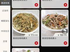 -王大妈清汤饸饹(白云社区店)