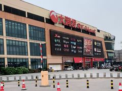 -大润发(东关世茂店)