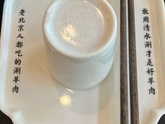 -北门涮肉·铜锅涮肉(南锣鼓巷店)