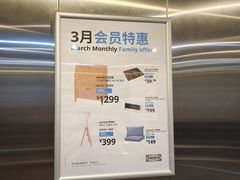 -宜家家居(哈尔滨商场店)