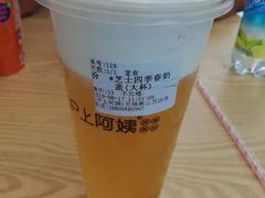 -沪上阿姨·精选茶饮(惠山万达店)
