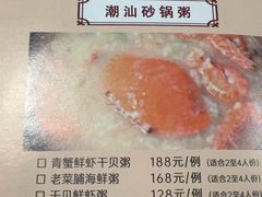 -潮人姐妹轩(海宁路店)
