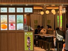 -聪嫂私房甜品(旺角二店)