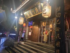 门面-杨记隆府(重庆总店)