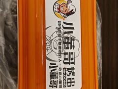 -小董哥烤串·爆汁大油边(故宫店)